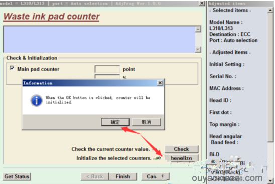 l310废墨清零软件04