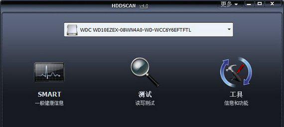 hddscan截图1