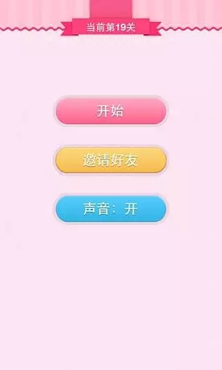 疯狂猜表情go截图3