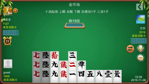 八一字牌截图3