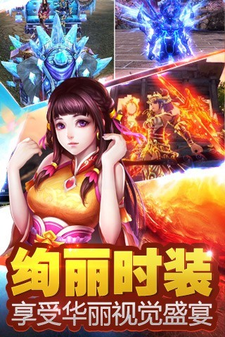 仙魔幻想手游截图3