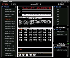 有声小说播放器截图2