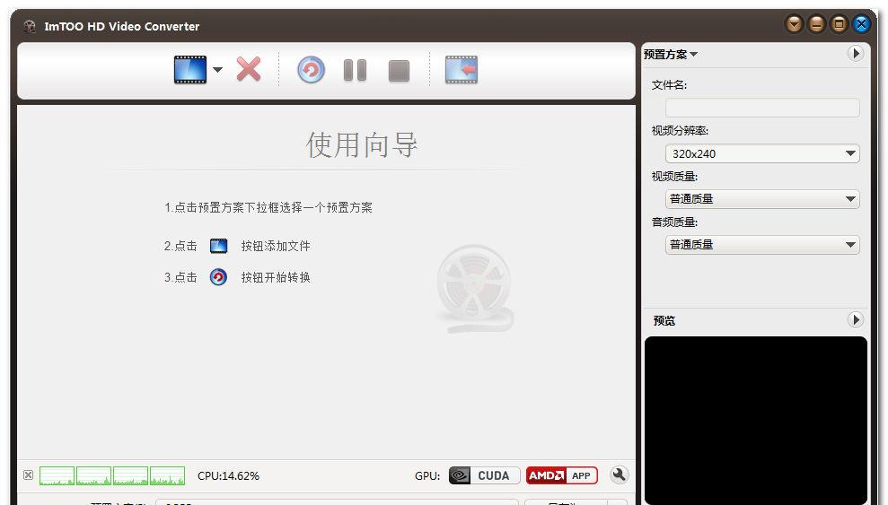 ImTOOHDVideoConverterUltimatev7.8.6.20150206中文破解版截图1