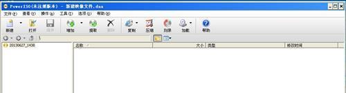 PowerISOV6.3多语绿色版截图1