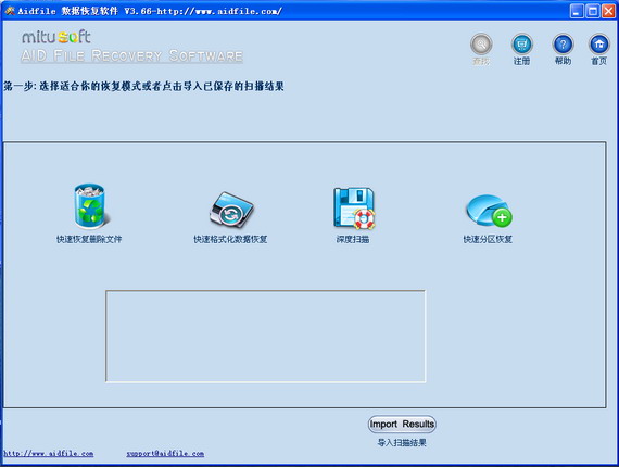 aidfilerecoverysoftware绿色版截图1