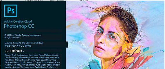 adobephotoshopcc2018截图1