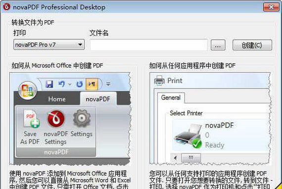 novapdfprofessionaldesktop截图1