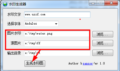水印生成器截图1