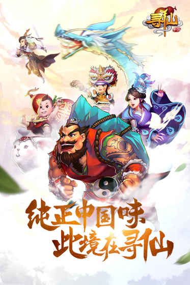 寻仙手游无限仙玉版截图3