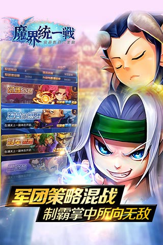 魔界统一战破解版(上线送VIP6)截图4