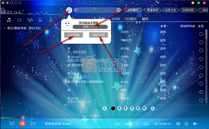 券播music截图3