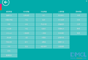 几米听电台版(桌面音乐电台)截图3