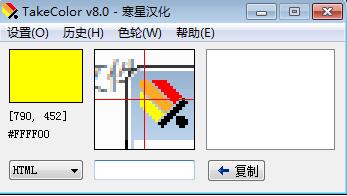 takecolor截图1