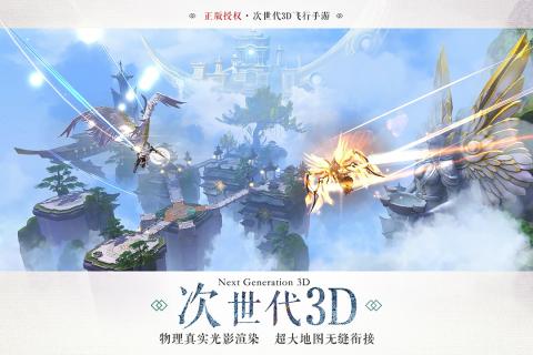 九州天空城3D截图4