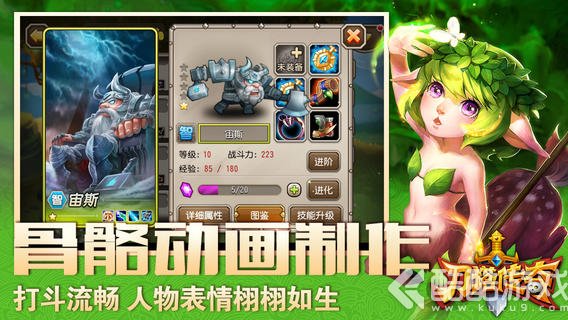 刀塔传奇4.1.2无限钻石版截图2