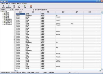 米普仪器设备管理系统截图2