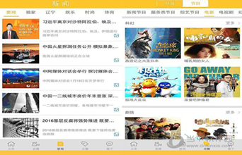 北斗TV电脑版截图3