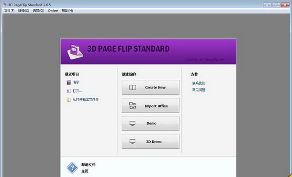 3Dpageflipprofessional截图1