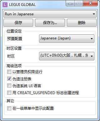 localeemulator截图1