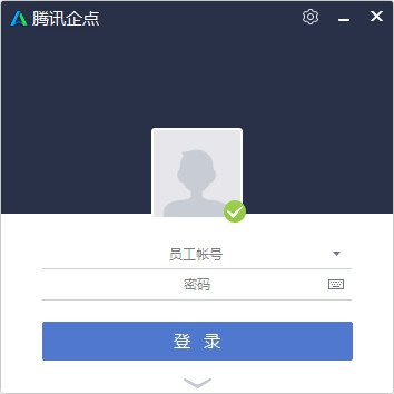 腾讯企点截图1