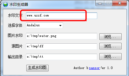 水印生成器截图3