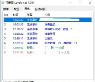 可爱猫截图1