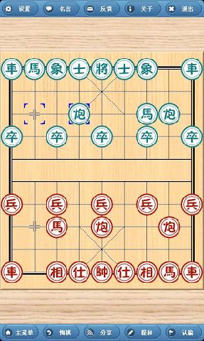 象棋巫师截图3