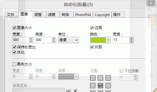 PhotoFiltre Studio X Portable v10.9.2 简繁体中文绿色便携注册版