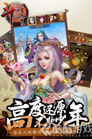 斗破苍穹手游无限元宝钻石版截图2