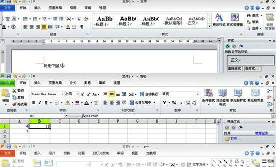 office2015截图1