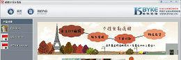 彼客DIY设计系统V5.0.0.1官方版截图1