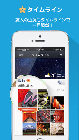 QQ日本版foriPhone截图3