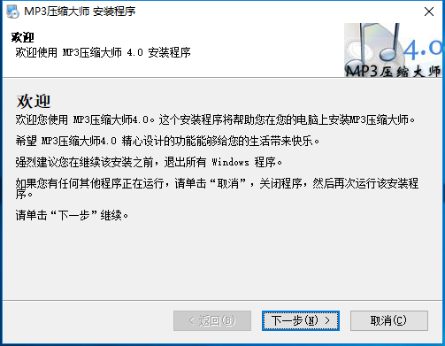 mp3压缩大师截图1