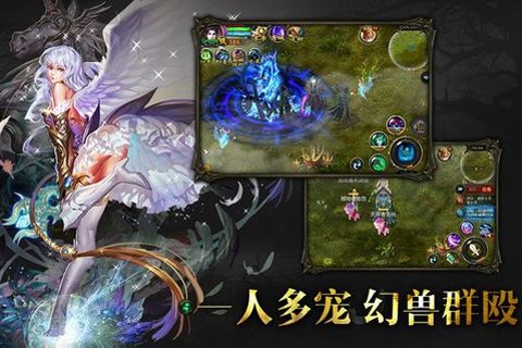 魔域手机版截图3