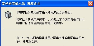 华宇拼音输入法截图1