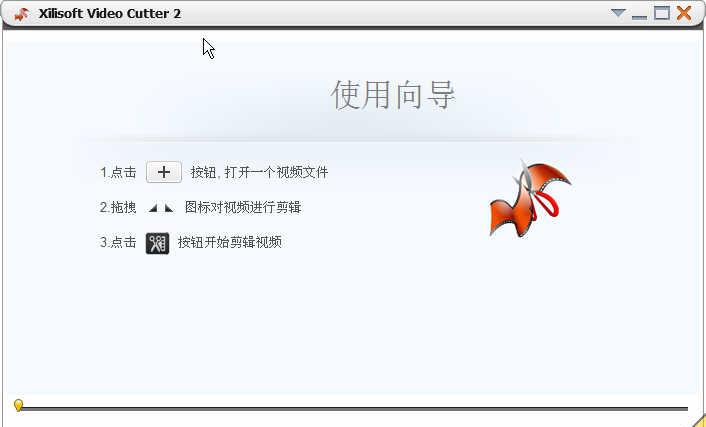 XilisoftVideoCutter截图1