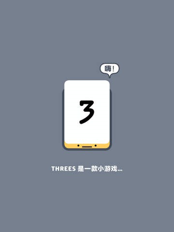 小三传奇截图3