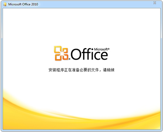 2010office截图1