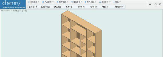 家具设计软件截图1