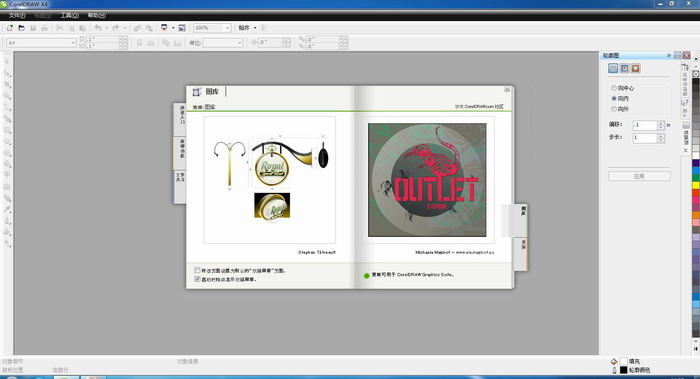 coreldrawx4破解版截图1