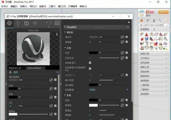 vrayforsketchup2017截图1