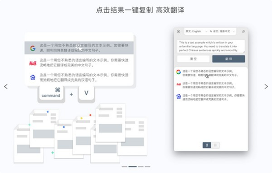 多译客户端截图2