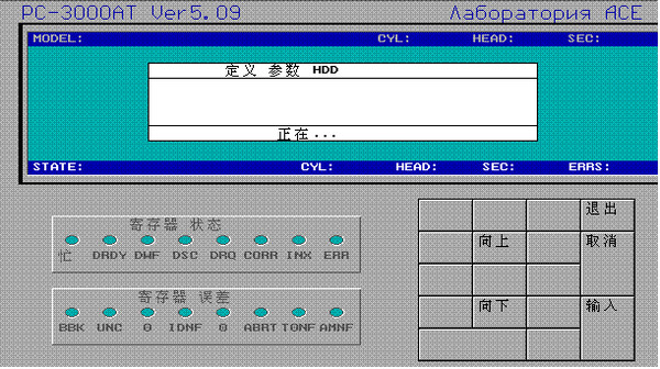 pc3000数据恢复软件截图1