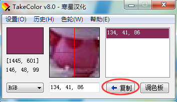 取色器工具截图1
