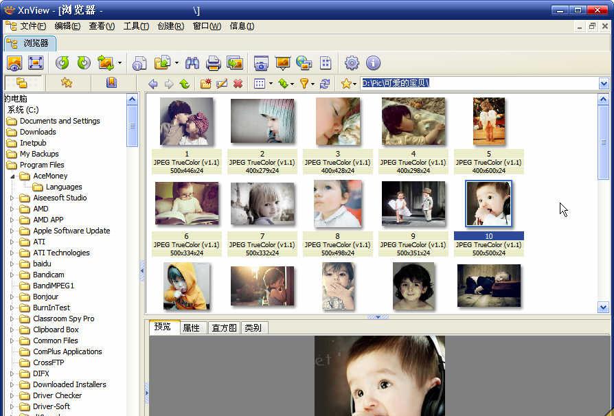 XnViewCompleteExtendedPortablev2.32绿色便携中文注册版截图1