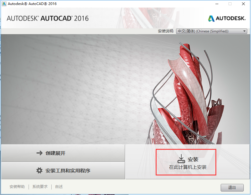 autocad2014截图1