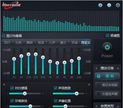 音效软件电脑版截图1