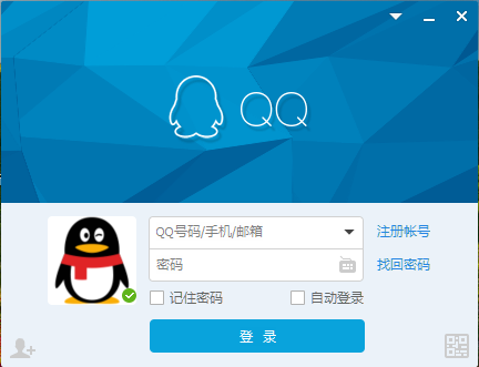 qq2014截图1