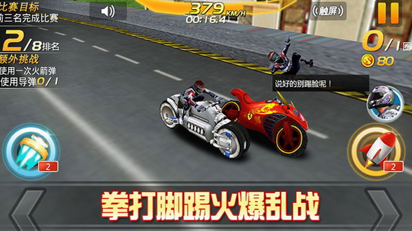 3d暴力摩托飞车2截图3