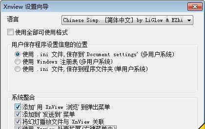 XnView Complete Extended Portable v2.32 绿色便携中文注册版